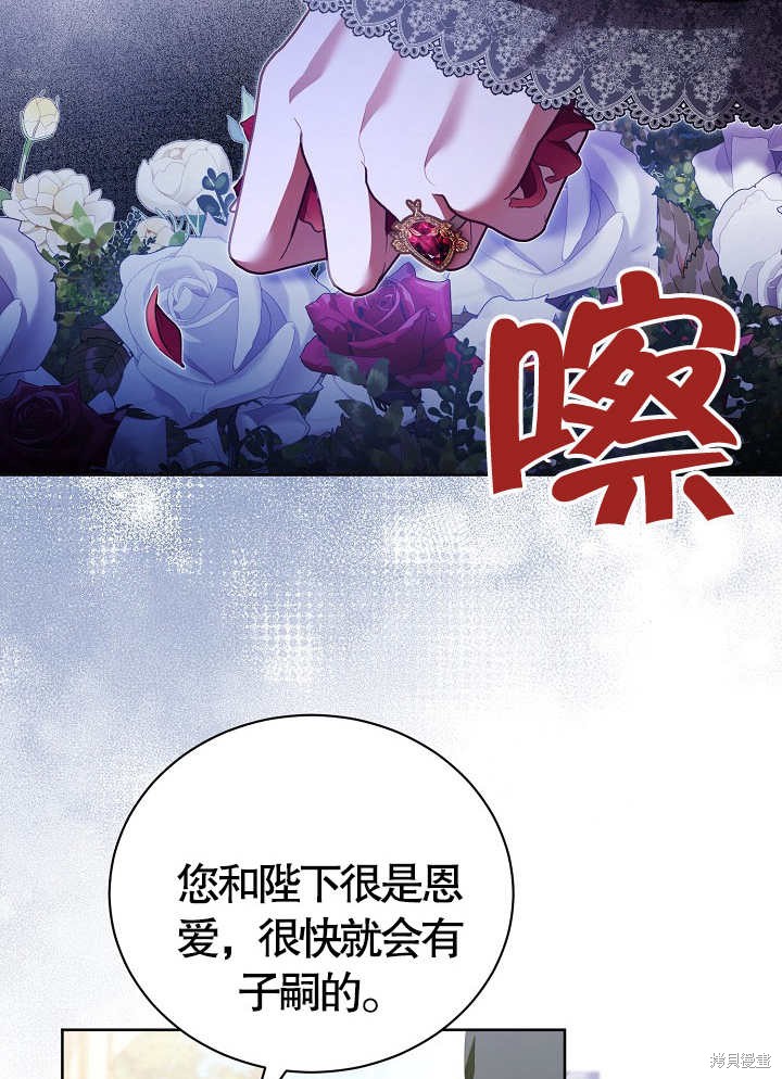 和反派的育儿日记 第15话 第16页