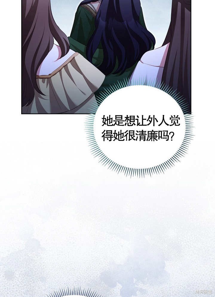 和反派的育儿日记 第15话 第7页