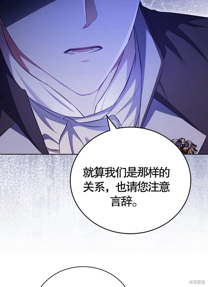 和反派的育儿日记 第15话 第10页