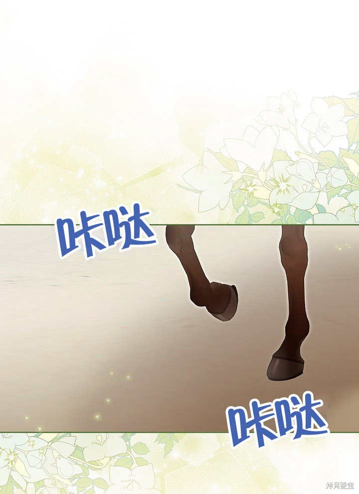 和反派的育儿日记 第16话 第1页