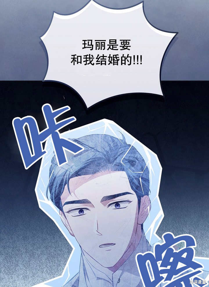 和反派的育儿日记 第16话 第12页