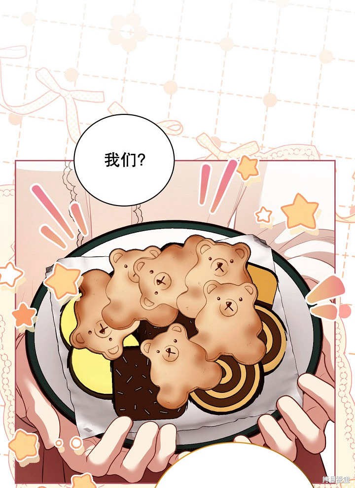 和反派的育儿日记 第16话 第28页