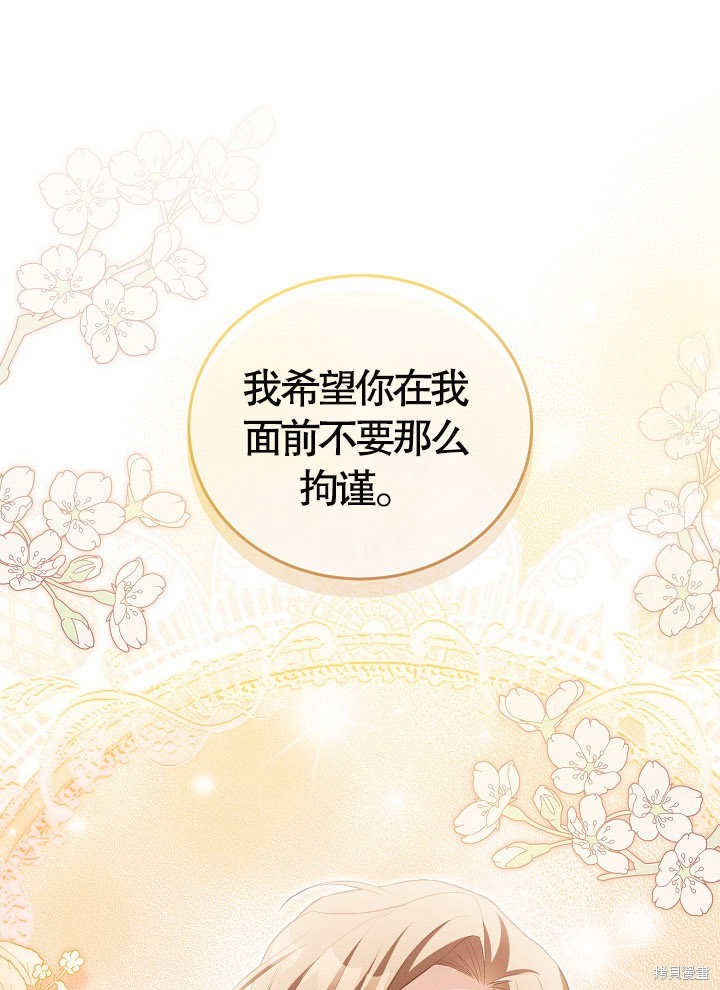 和反派的育儿日记 第17话 第1页