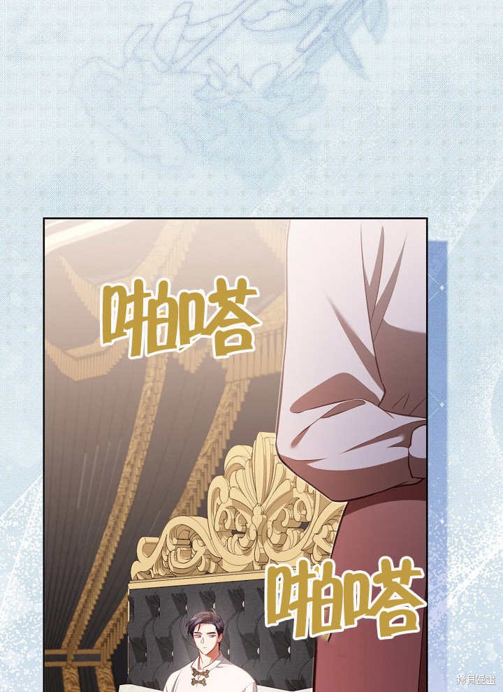和反派的育儿日记 第17话 第25页