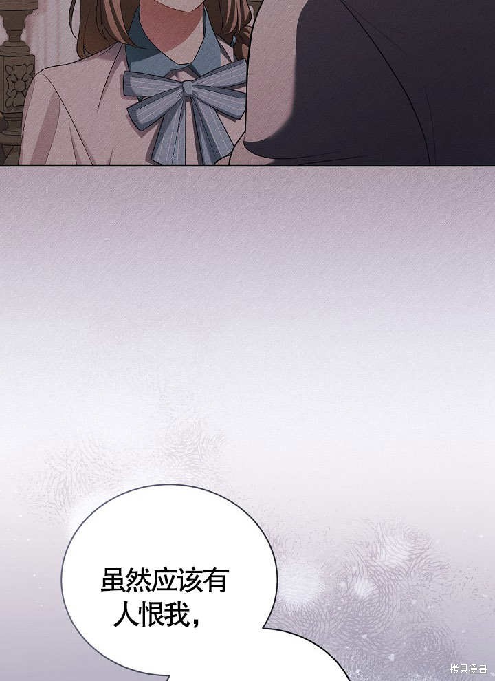 和反派的育儿日记 第17话 第29页