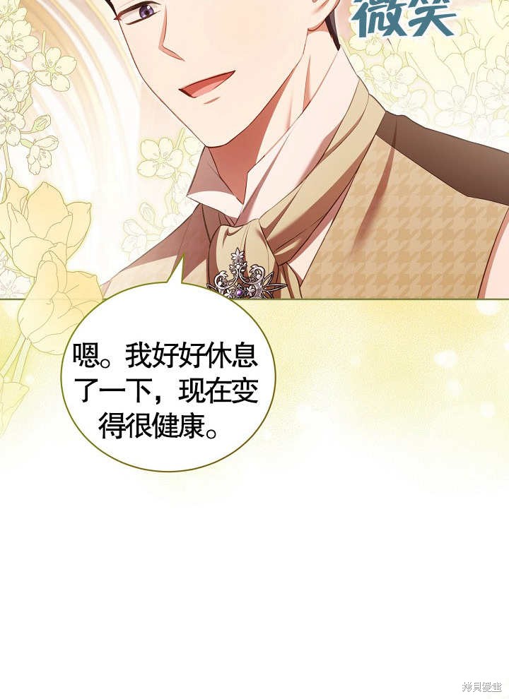 和反派的育儿日记 第17话 第42页