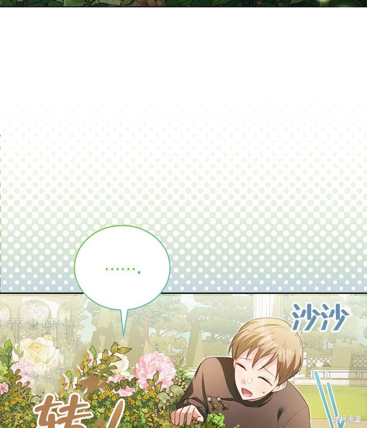和反派的育儿日记 第18话 第3页