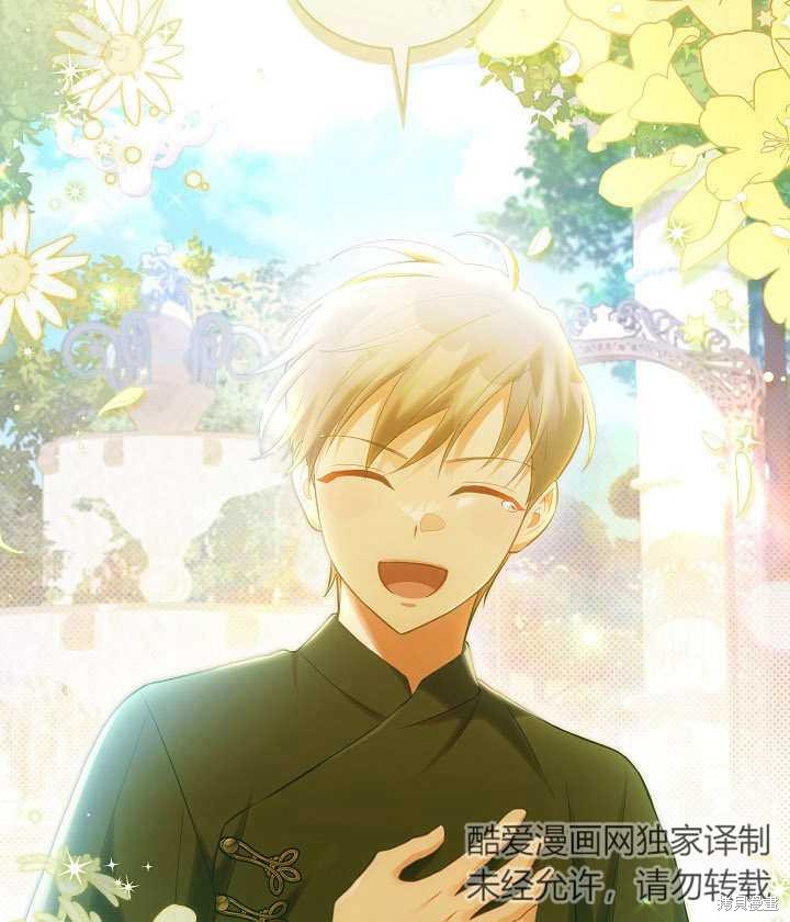 和反派的育儿日记 第18话 第32页