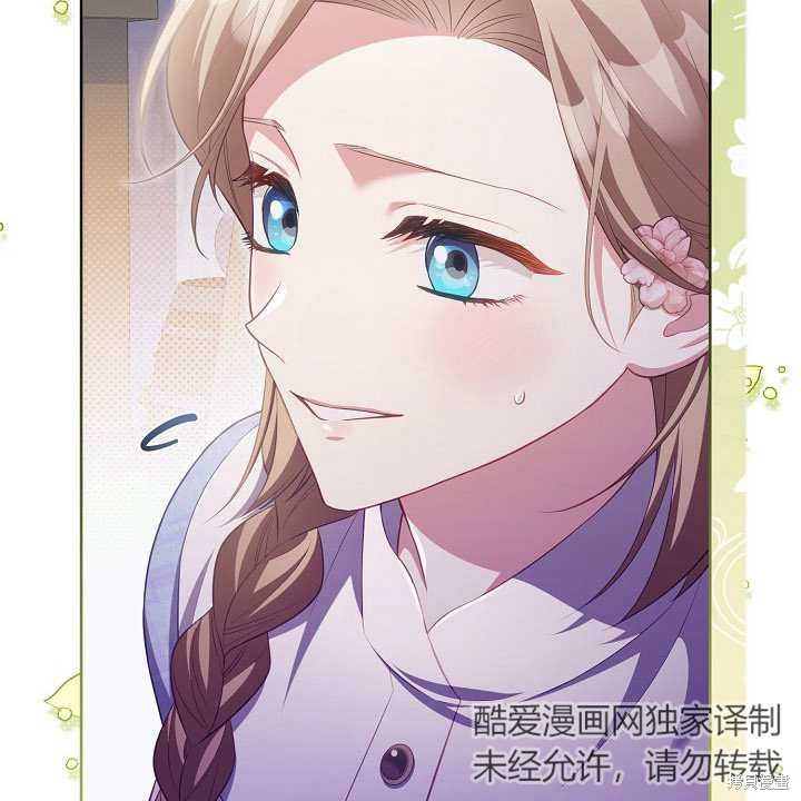 和反派的育儿日记 第18话 第97页