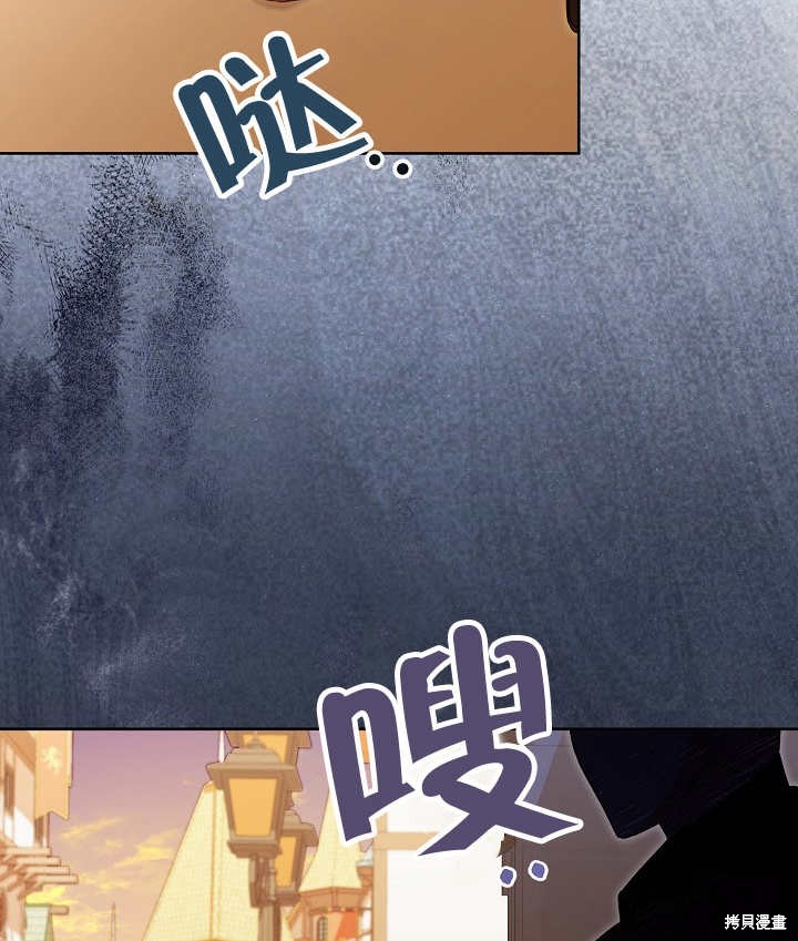 和反派的育儿日记 第19话 第118页