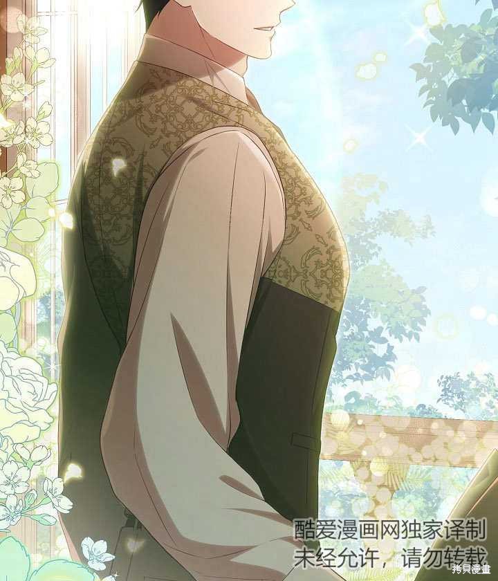 和反派的育儿日记 第20话 第25页