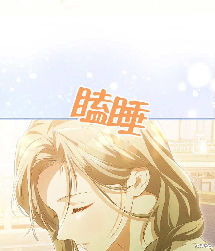 和反派的育儿日记 第20话 第33页