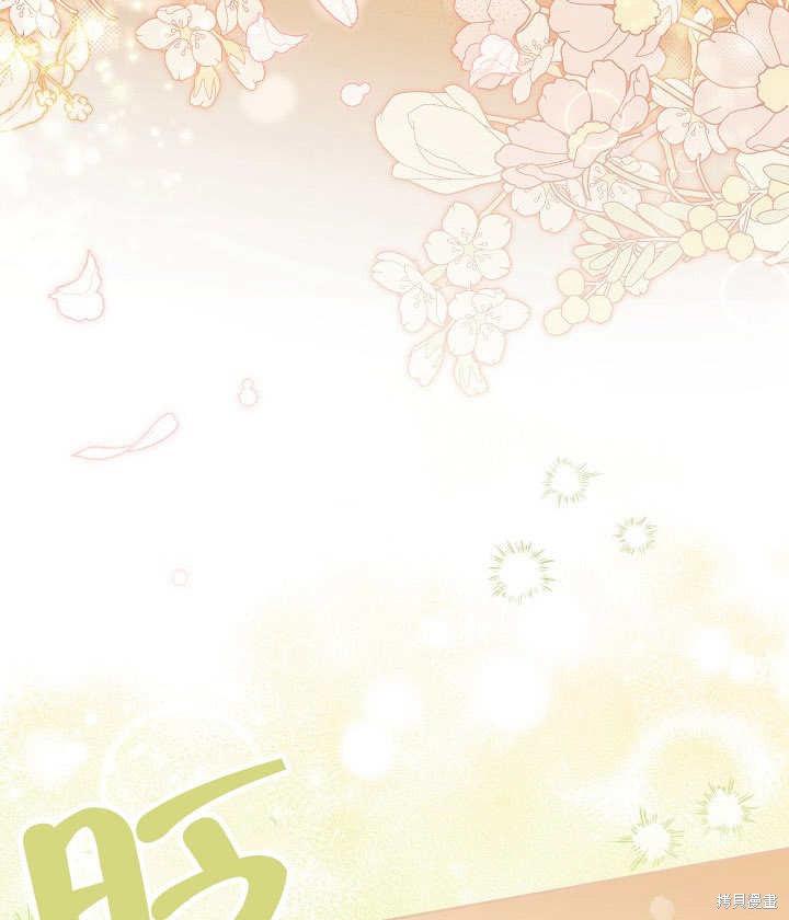 和反派的育儿日记 第20话 第43页