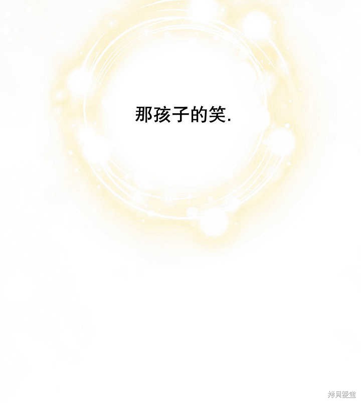 和反派的育儿日记 第21话 第103页