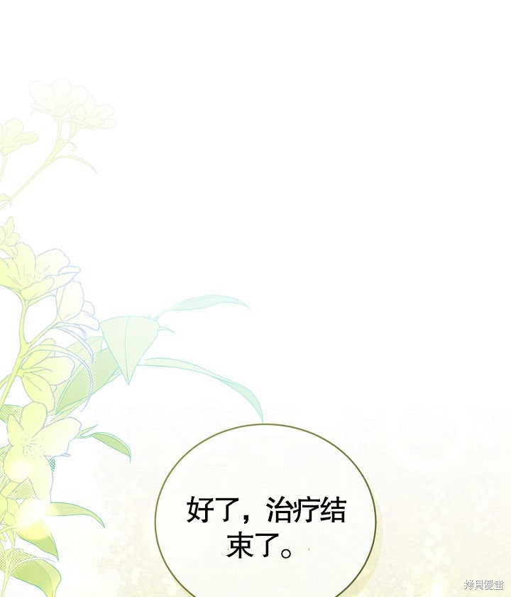 和反派的育儿日记 第22话 第1页