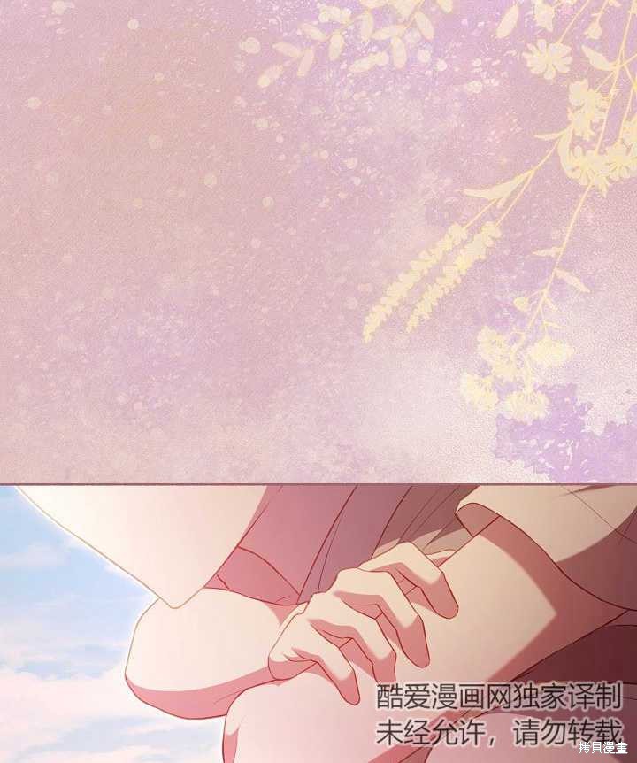 和反派的育儿日记 第22话 第104页