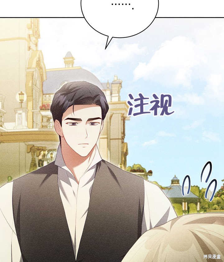 和反派的育儿日记 第22话 第13页