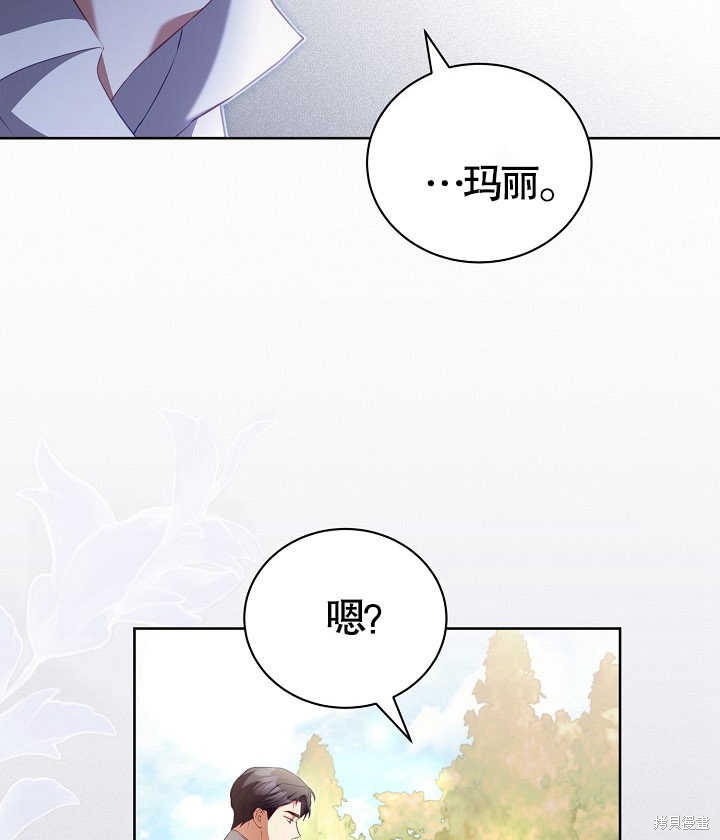 和反派的育儿日记 第22话 第18页