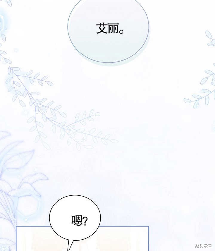 和反派的育儿日记 第22话 第49页