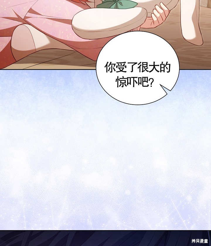 和反派的育儿日记 第22话 第52页