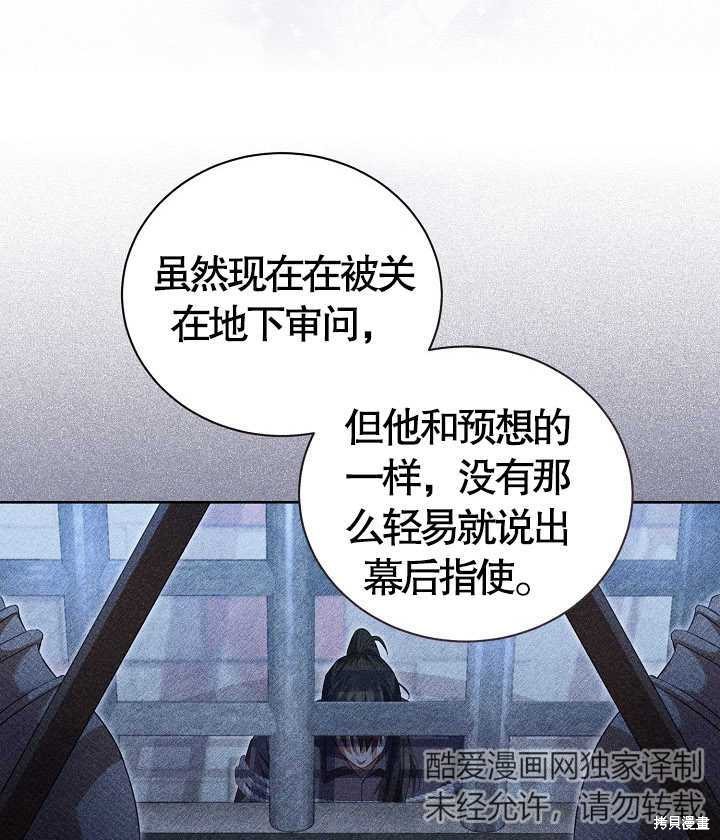 和反派的育儿日记 第22话 第7页