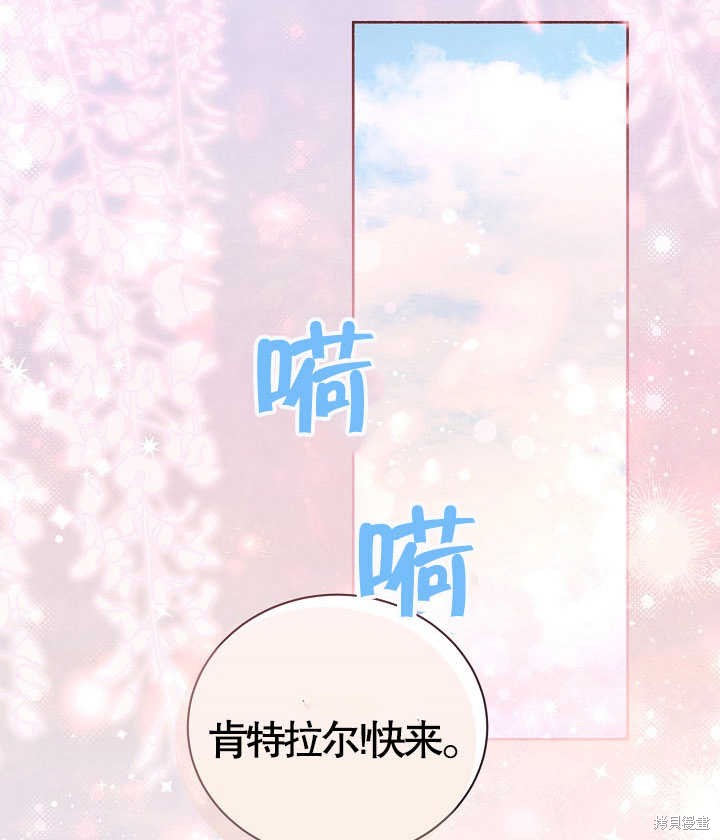 和反派的育儿日记 第22话 第90页