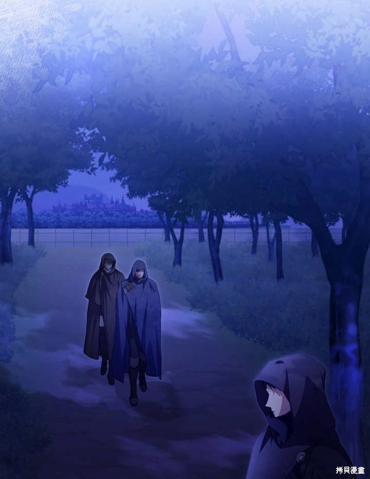和反派的育儿日记 第23话 第45页
