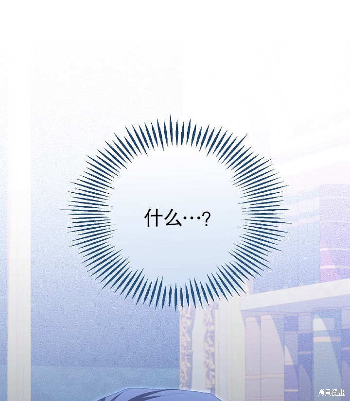 和反派的育儿日记 第25话 第116页
