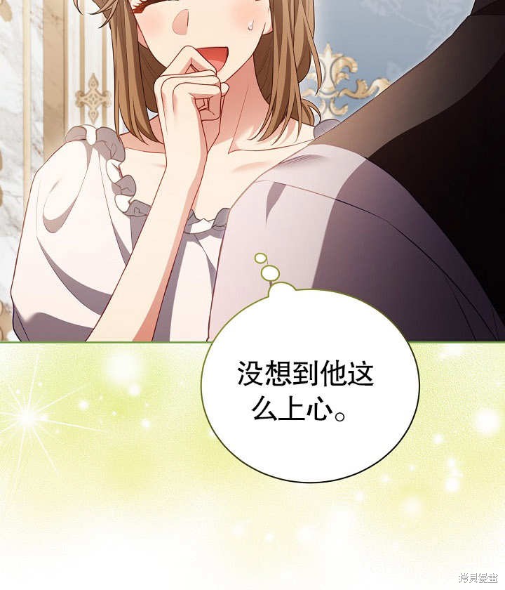 和反派的育儿日记 第25话 第37页