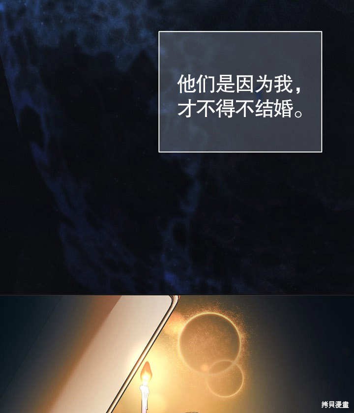 和反派的育儿日记 第25话 第53页