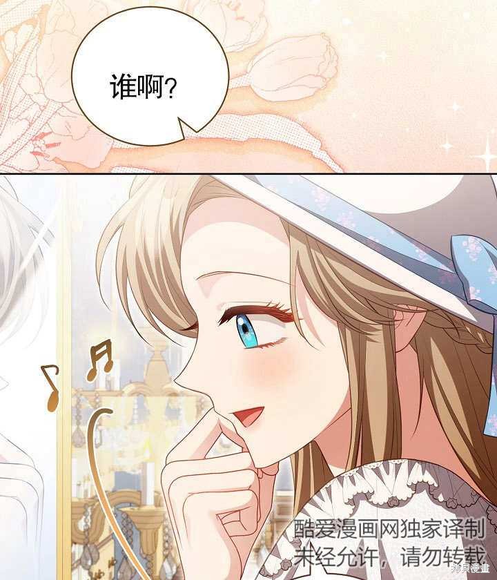 和反派的育儿日记 第25话 第68页