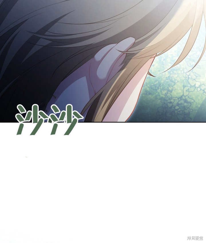 和反派的育儿日记 第26话 第105页