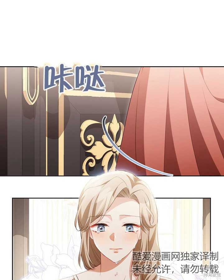 和反派的育儿日记 第27话 第16页