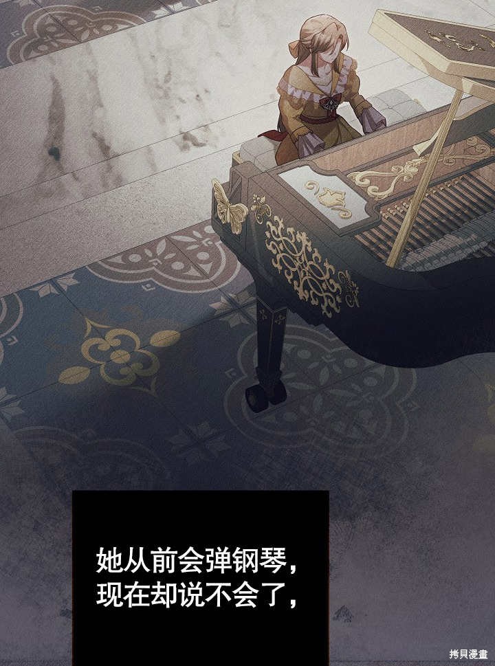 和反派的育儿日记 第28话 第12页