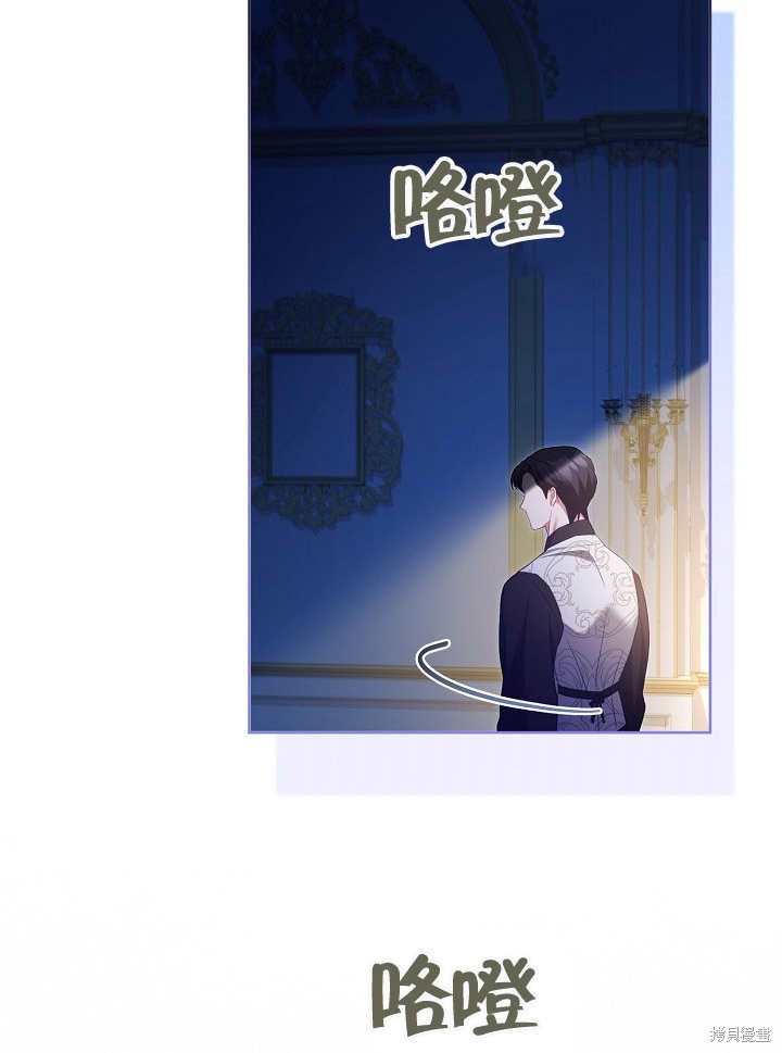 和反派的育儿日记 第28话 第52页
