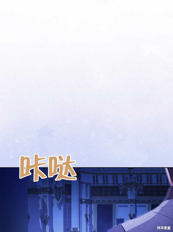 和反派的育儿日记 第28话 第53页