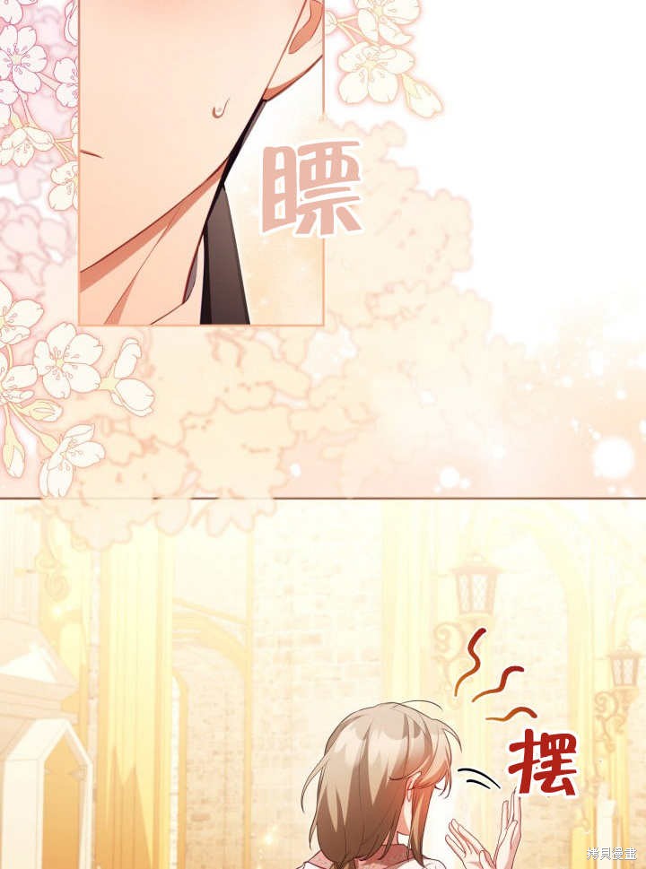 和反派的育儿日记 第29话 第39页