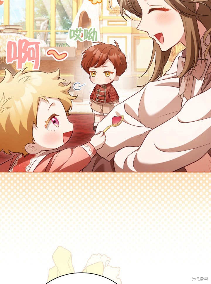 和反派的育儿日记 第29话 第66页