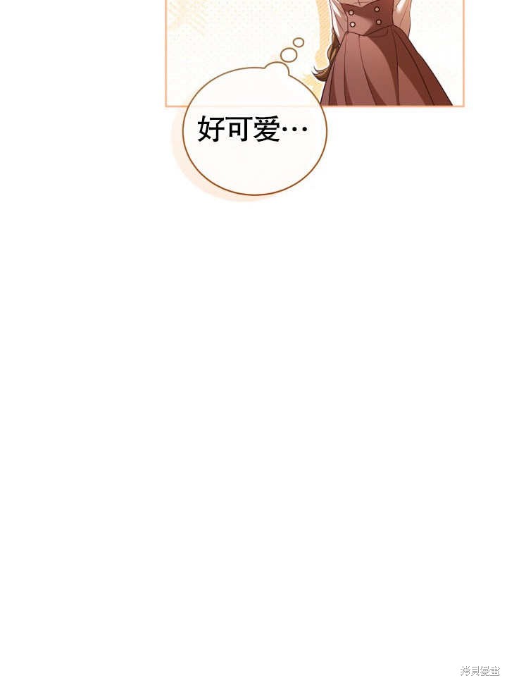 和反派的育儿日记 第29话 第73页