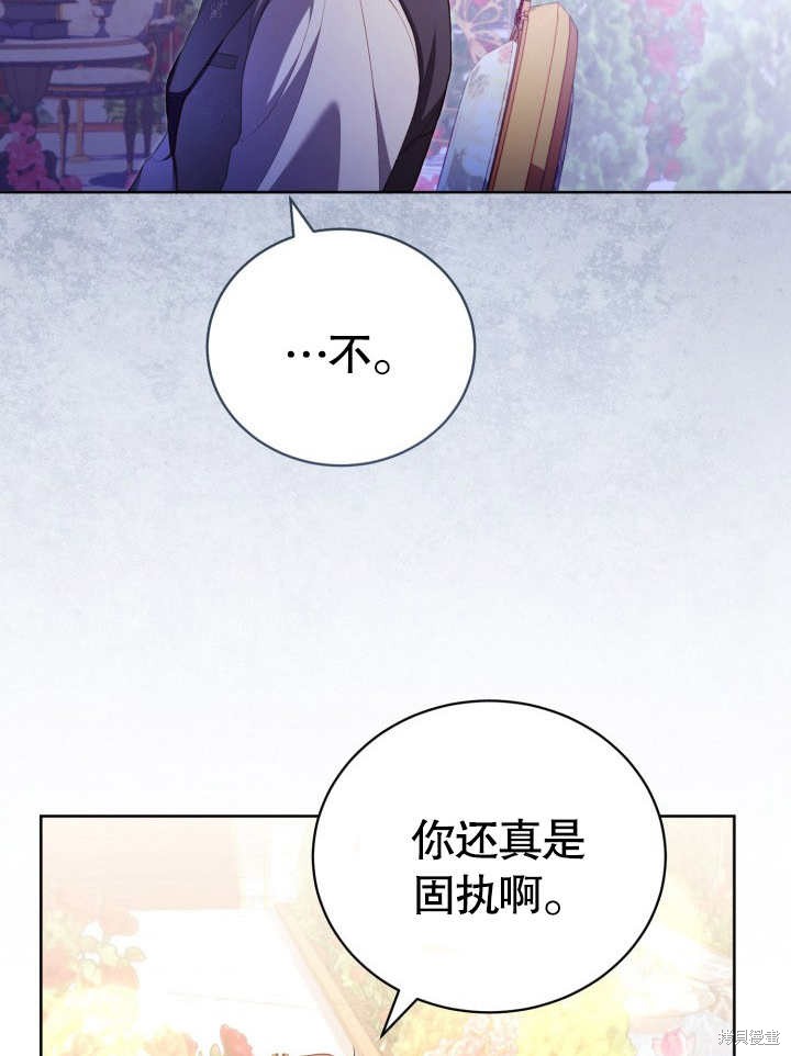 和反派的育儿日记 第29话 第83页