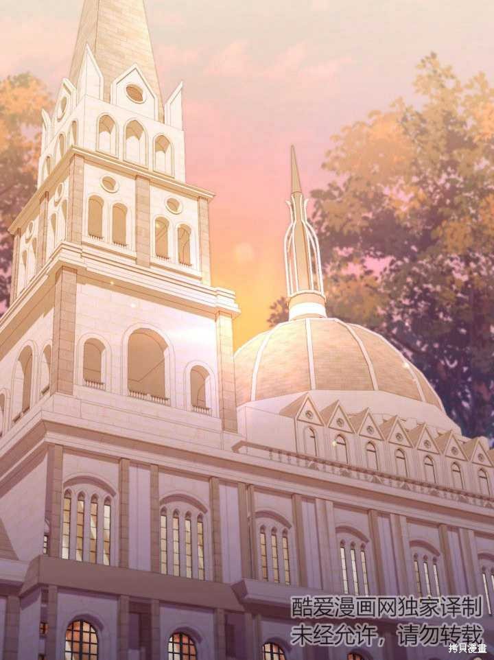 和反派的育儿日记 第29话 第92页