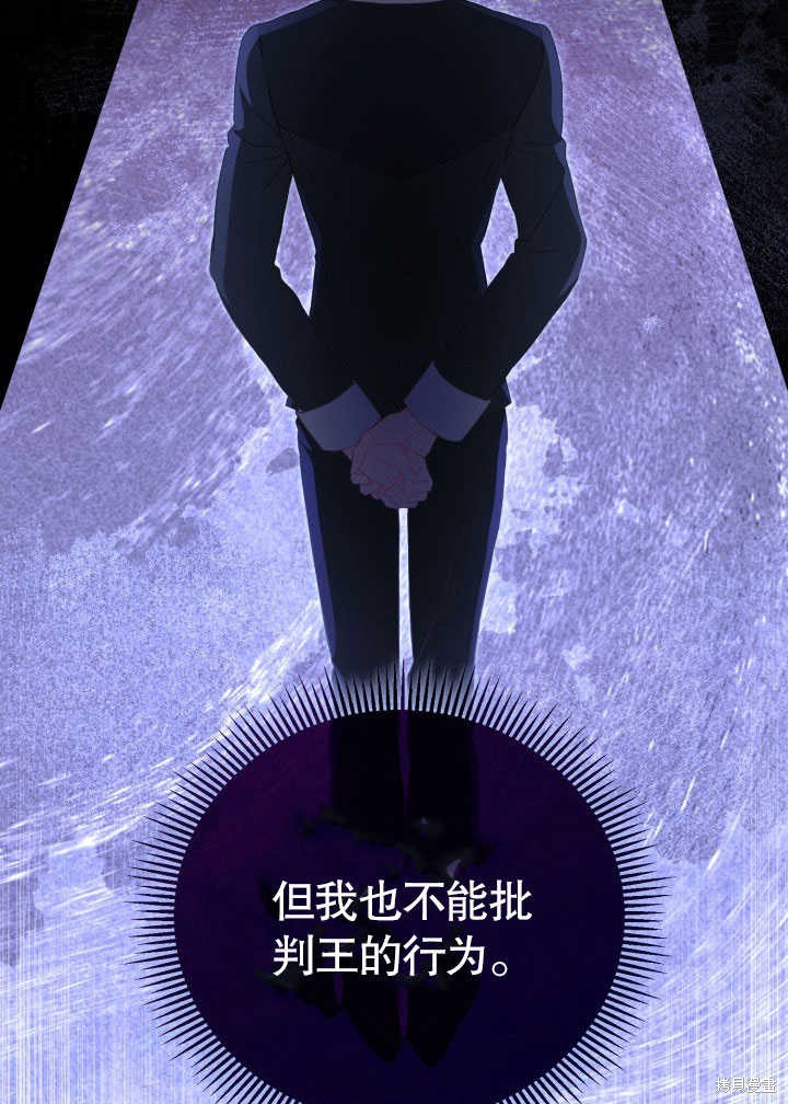 和反派的育儿日记 第30话 第17页