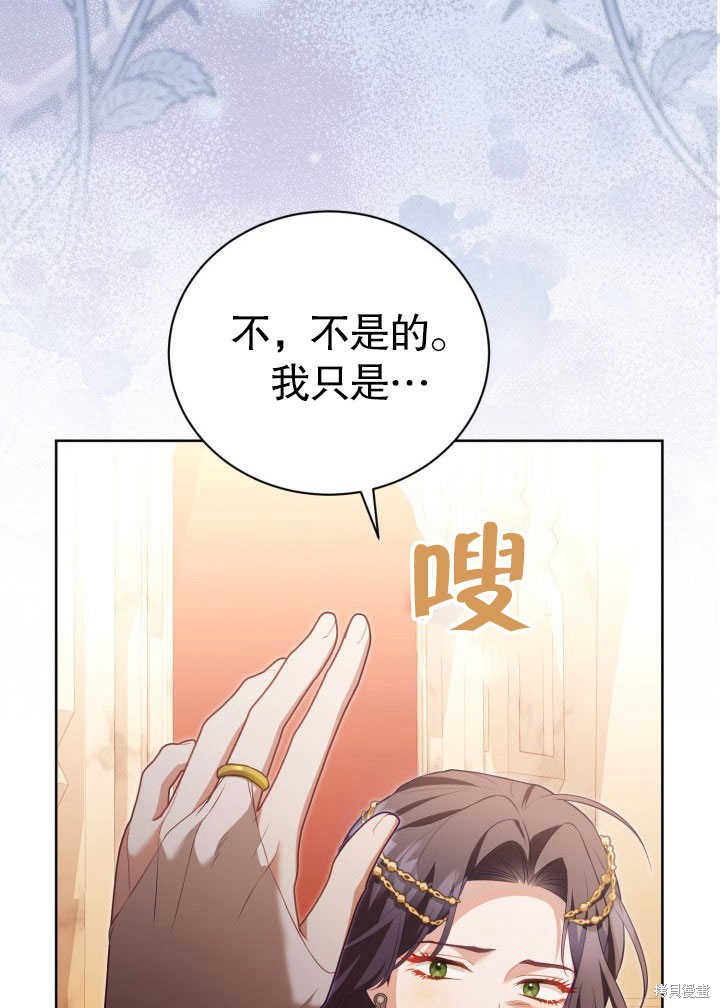 和反派的育儿日记 第30话 第24页