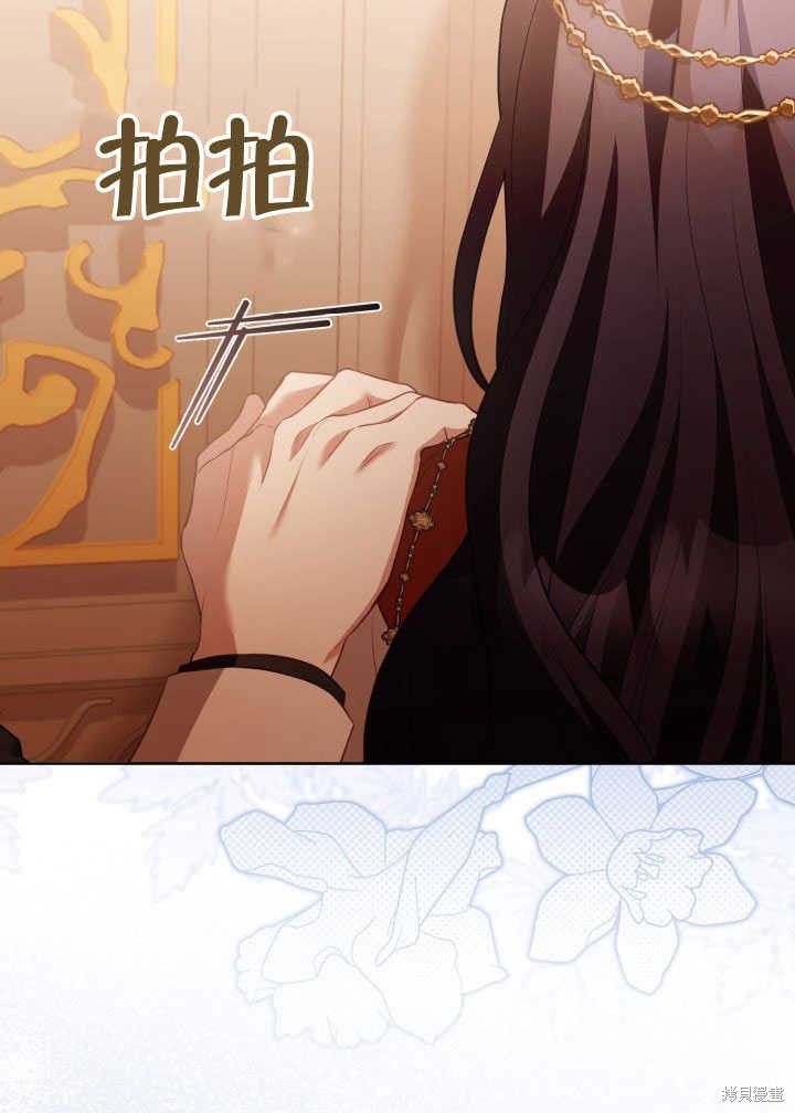 和反派的育儿日记 第30话 第33页