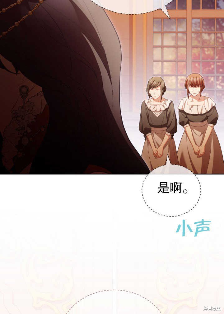 和反派的育儿日记 第30话 第36页