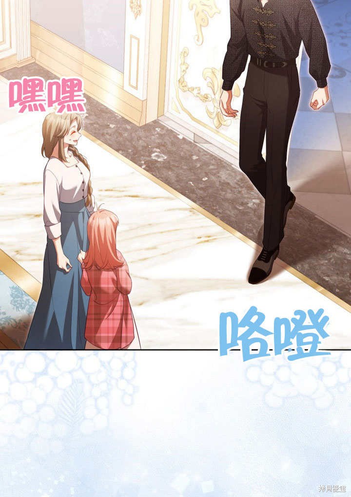 和反派的育儿日记 第31话 第37页