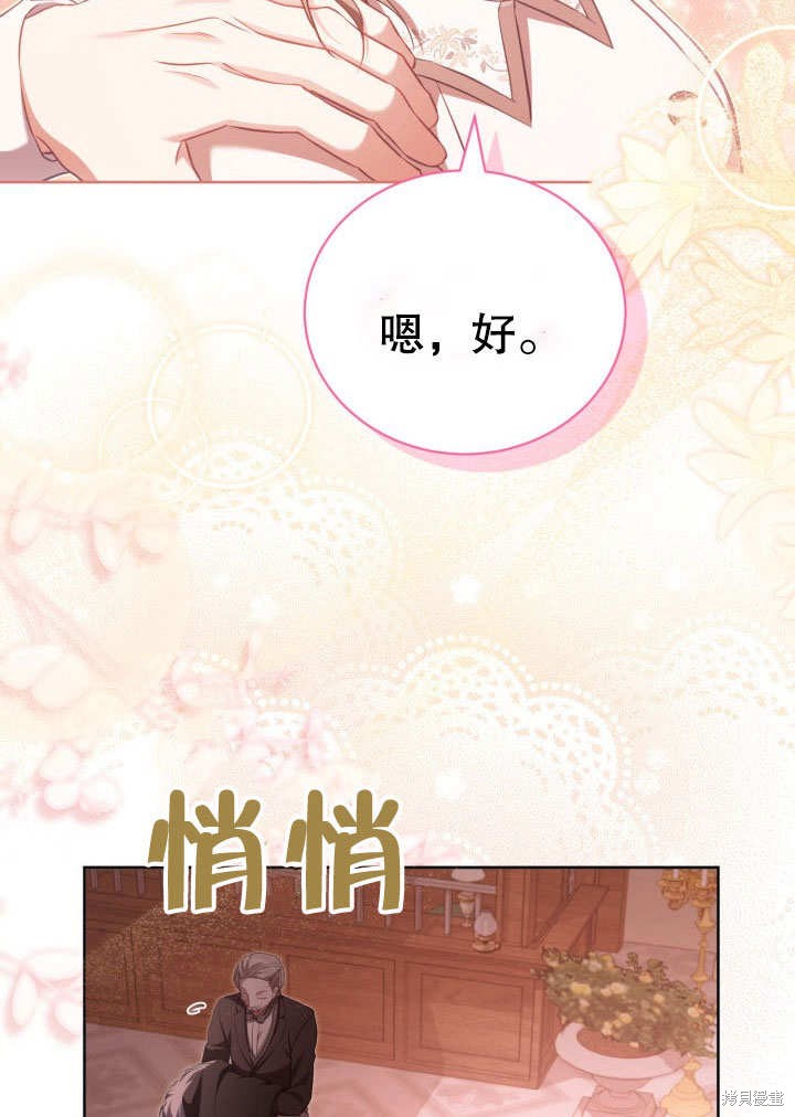 和反派的育儿日记 第32话 第40页