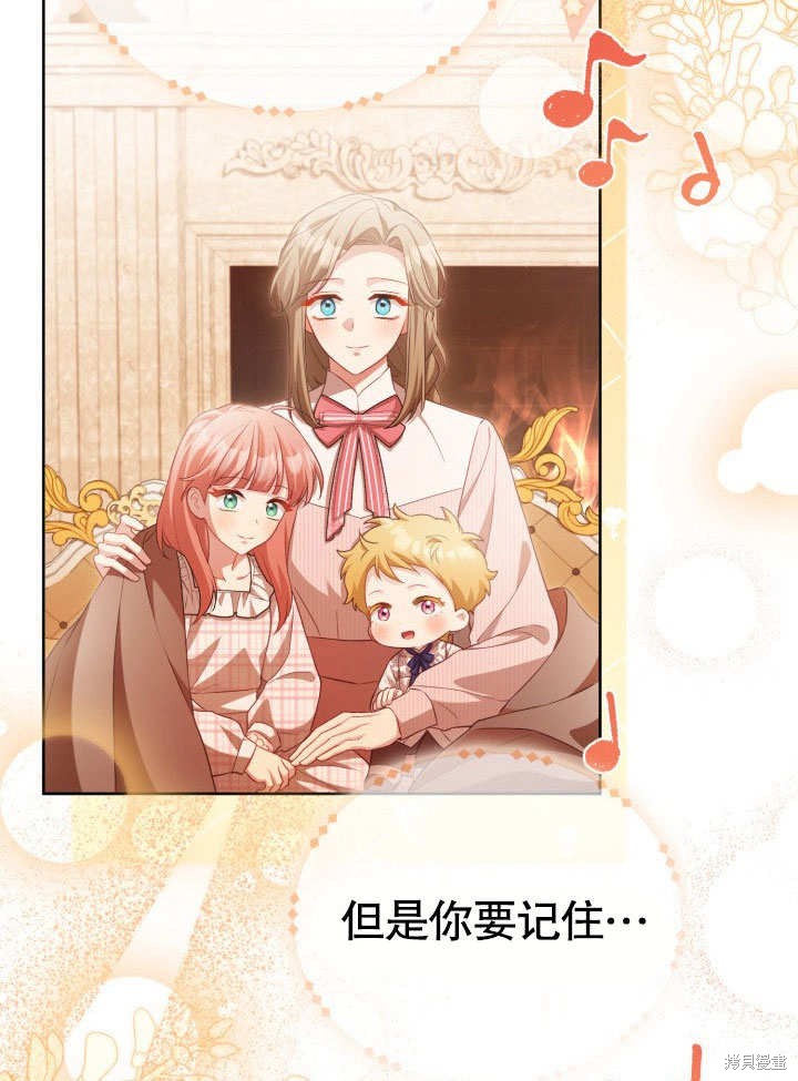 和反派的育儿日记 第33话 第34页