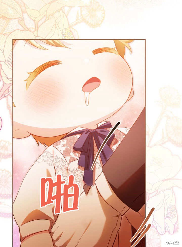 和反派的育儿日记 第33话 第39页