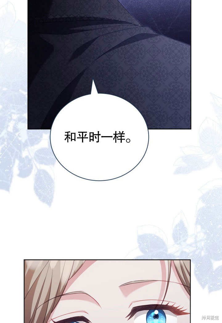 和反派的育儿日记 第34话 第89页